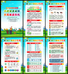 2026年爱国卫生月