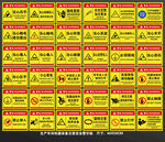 工厂生产车间机器设备标识牌