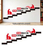 企业楼梯文化墙