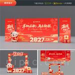  2027春节龙门架美陈拱门