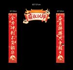 中高考金榜题名状元门对联装饰