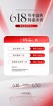 618海报背景