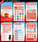 2026全民国家安全教育日海报