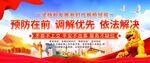 枫桥经验
