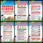 2026全国肿瘤防治宣传周海报