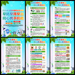 全国肿瘤防治宣传周