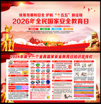 统筹发展和安全护航十五五新征程