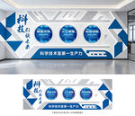 科技文化墙
