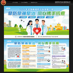 全国肿瘤防治宣传周宣传栏