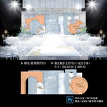 雾霾蓝色婚礼舞台led背景