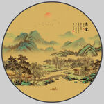 中式山水圆形古风绘画