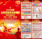 国家安全教育日