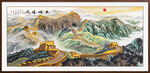 万里长城国画