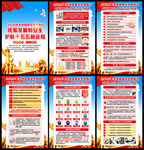 国家安全教育日