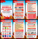 2026国家安全教育日