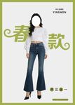 春季新款海报