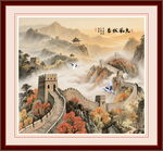 长城国画