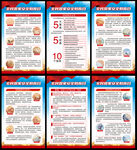 国家安全教育日海报