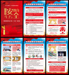 全民国家安全教育日