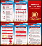 2026年国家安全教育日