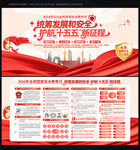 国家安全教育日