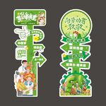 五一劳动节立牌指引牌