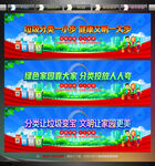 垃圾分类宣传标语