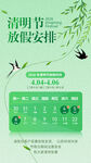 清明节放假安排日历图