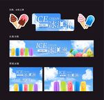 冰淇淋 装饰 美陈