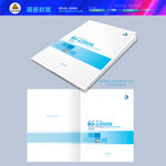 蓝色画册封面设计