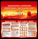 全民国家安全教育日