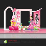 芍药花节拍照框