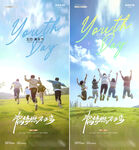 五四青年节草坪跑步跳跃海报