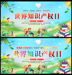 2026年世界知识产权日