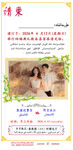 纸请柬模版