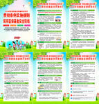 医保基金监管集中宣传月海报