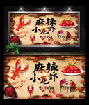 小龙虾海报小龙虾