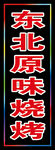 电子灯牌