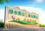 绿色环保户外雕塑造型标识牌