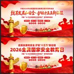 统筹发展和安全护航十五五新征程