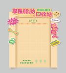 减脂回收门头美陈