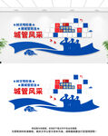 城管风采文化墙
