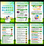 第32个全国肿瘤防治宣传周