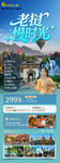 老挝旅游海报宣传图