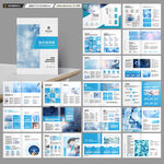 蓝色医疗画册
