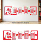 廉洁廉政建设文化墙