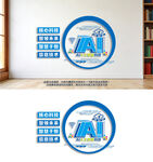 AI科技智能形象墙