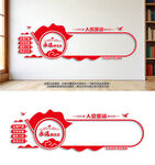 入党誓词党建文化墙