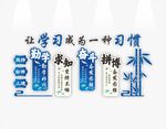 校园文化墙