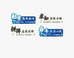 校园文化墙